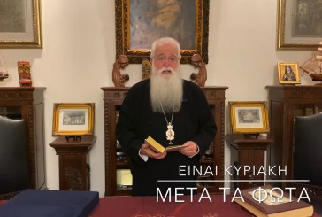 Ο ΔΗΜΗΤΡΙΑΔΟΣ ΙΓΝΑΤΙΟΣ ΣΕ 60’’ – ΕΙΝΑΙ ΚΥΡΙΑΚΗ ΜΕΤΑ ΤΑ ΦΩΤΑ (video)