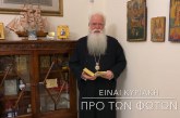 Ο ΔΗΜΗΤΡΙΑΔΟΣ ΙΓΝΑΤΙΟΣ ΣΕ 60’’ – ΕΙΝΑΙ ΚΥΡΙΑΚΗ ΠΡΟ ΤΩΝ ΦΩΤΩΝ (video)