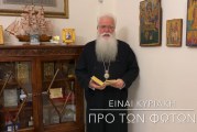 Ο ΔΗΜΗΤΡΙΑΔΟΣ ΙΓΝΑΤΙΟΣ ΣΕ 60’’ – ΕΙΝΑΙ ΚΥΡΙΑΚΗ ΠΡΟ ΤΩΝ ΦΩΤΩΝ (video)