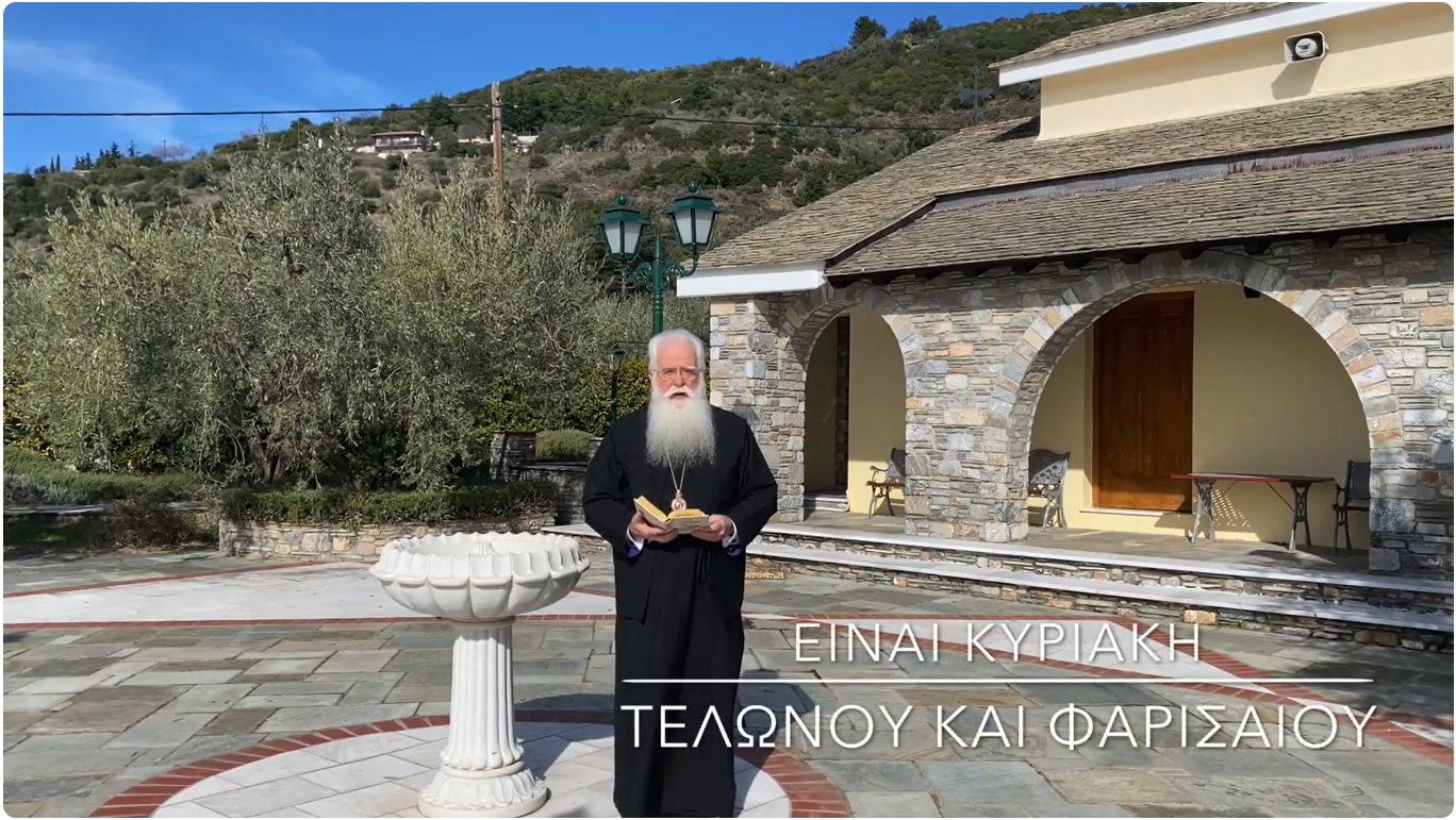 Ο ΔΗΜΗΤΡΙΑΔΟΣ ΙΓΝΑΤΙΟΣ ΣΕ 60’’ – ΕΙΝΑΙ ΚΥΡΙΑΚΗ ΙΣΤ΄ ΛΟΥΚΑ – Του ΤΕΛΩΝΟΥ ΚΑΙ ΦΑΡΙΣΑΙΟΥ (video)