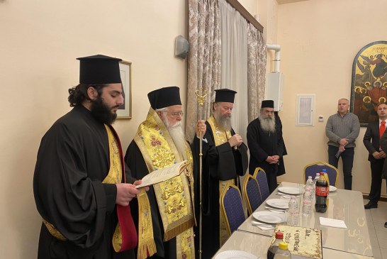 Η Βασιλόπιτα του Συνδέσμου Ιεροψαλτών και της Σχολής Βυζ. Μουσικής της Ιεράς Μητροπόλεως Δημητριάδος