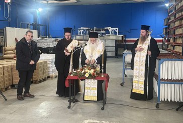 Εγκαίνια του νέου χώρου του κηροπλαστείου της Ιεράς Μητροπόλεως Δημητριάδος