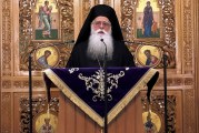 Ά Κατανυκτικός Εσπερινός – Ομιλία Σεβασμιωτάτου (video)