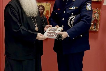 Ο νέος Αστυνομικός Διευθυντής στον Μητροπολίτη Δημητριάδος