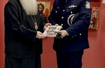 Ο νέος Αστυνομικός Διευθυντής στον Μητροπολίτη Δημητριάδος