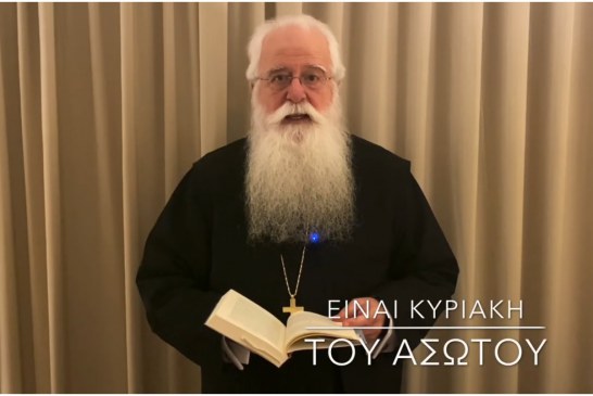 Ο ΔΗΜΗΤΡΙΑΔΟΣ ΙΓΝΑΤΙΟΣ ΣΕ 60’’ – ΕΙΝΑΙ ΚΥΡΙΑΚΗ ΤΟΥ ΑΣΩΤΟΥ (video)