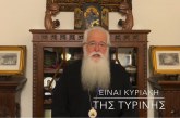 Ο ΔΗΜΗΤΡΙΑΔΟΣ ΙΓΝΑΤΙΟΣ ΣΕ 60’’ – ΕΙΝΑΙ ΚΥΡΙΑΚΗ ΤΗΣ ΤΥΡΙΝΗΣ (video)