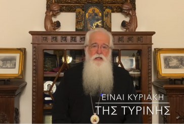 Ο ΔΗΜΗΤΡΙΑΔΟΣ ΙΓΝΑΤΙΟΣ ΣΕ 60’’ – ΕΙΝΑΙ ΚΥΡΙΑΚΗ ΤΗΣ ΤΥΡΙΝΗΣ (video)