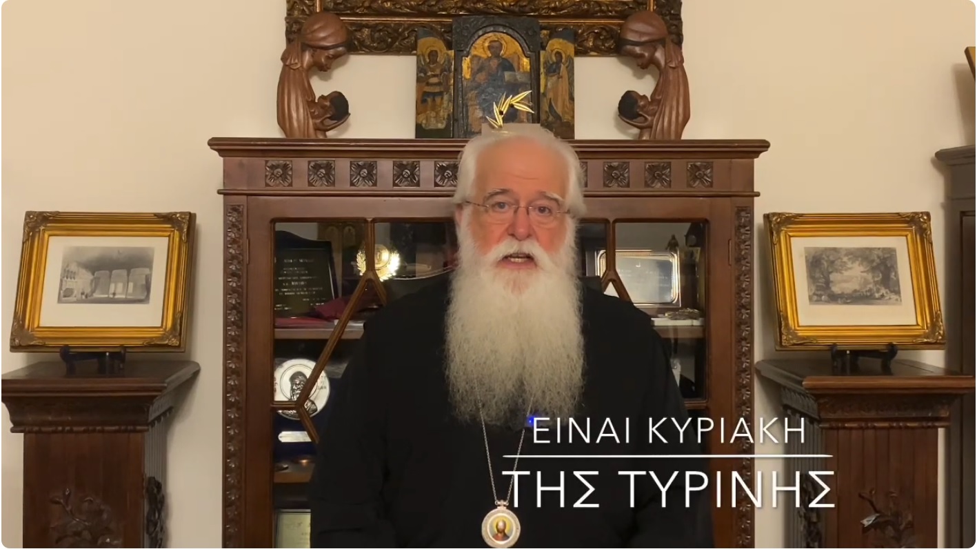 Ο ΔΗΜΗΤΡΙΑΔΟΣ ΙΓΝΑΤΙΟΣ ΣΕ 60’’ – ΕΙΝΑΙ ΚΥΡΙΑΚΗ ΤΗΣ ΤΥΡΙΝΗΣ (video)