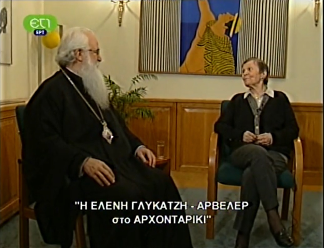 † Εις μνήμην Ελένης Γλύκατζη-Αρβελέρ (Video)