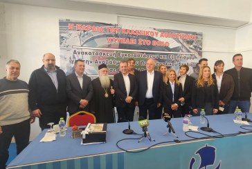 Ο Μητροπολίτης Δημητριάδος στην ανακοίνωση χρηματοδότησης για το Πανθεσσαλικό Στάδιο