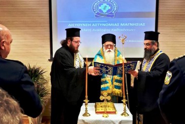 Τελετή αλλαγής διοίκησης στην Αστυνομική Διεύθυνση Μαγνησίας