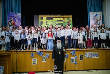 Δημητριάδος Ιγνάτιος: «Να κρατήσουμε το πνεύμα της ενότητας και της ελευθερίας» – Με επιτυχία η εκδήλωση των Κατηχητικών της Ι.Μ. Δημητριάδος για την 25η Μαρτίου