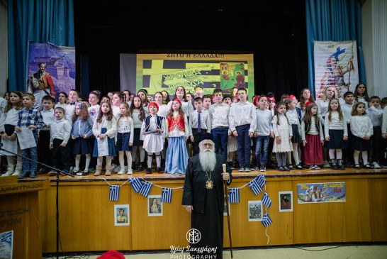 Δημητριάδος Ιγνάτιος: «Να κρατήσουμε το πνεύμα της ενότητας και της ελευθερίας» – Με επιτυχία η εκδήλωση των Κατηχητικών της Ι.Μ. Δημητριάδος για την 25η Μαρτίου