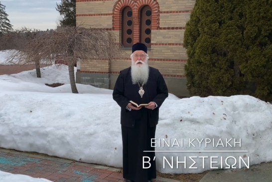 Ο ΔΗΜΗΤΡΙΑΔΟΣ ΙΓΝΑΤΙΟΣ ΣΕ 60’’ – ΕΙΝΑΙ Η Β΄ ΚΥΡΙΑΚΗ ΤΩΝ ΝΗΣΤΕΙΩΝ (video)