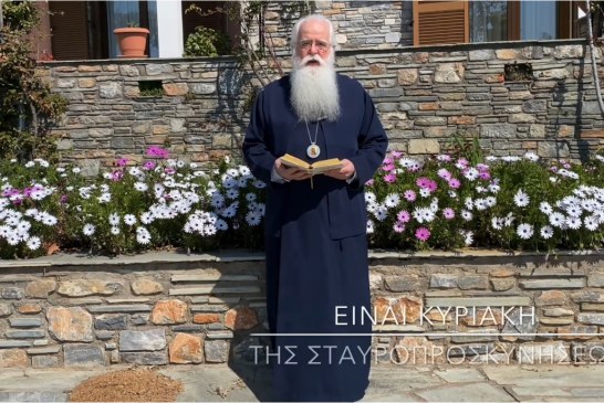 Ο ΔΗΜΗΤΡΙΑΔΟΣ ΙΓΝΑΤΙΟΣ ΣΕ 60’’ – ΕΙΝΑΙ ΚΥΡΙΑΚΗ ΤΗΣ ΣΤΑΥΡΟΠΡΟΣΚΥΝΗΣΕΩΣ (video)