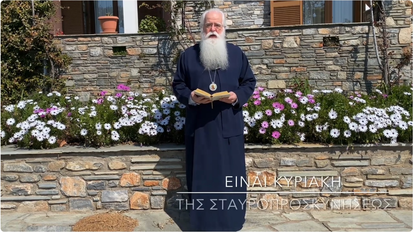 Ο ΔΗΜΗΤΡΙΑΔΟΣ ΙΓΝΑΤΙΟΣ ΣΕ 60’’ – ΕΙΝΑΙ ΚΥΡΙΑΚΗ ΤΗΣ ΣΤΑΥΡΟΠΡΟΣΚΥΝΗΣΕΩΣ (video)