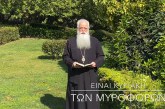 Ο ΔΗΜΗΤΡΙΑΔΟΣ ΙΓΝΑΤΙΟΣ ΣΕ 60’’ – ΕΙΝΑΙ ΚΥΡΙΑΚΗ ΤΩΝ ΜΥΡΟΦΟΡΩΝ (video)