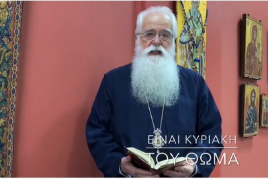 Ο ΔΗΜΗΤΡΙΑΔΟΣ ΙΓΝΑΤΙΟΣ ΣΕ 60’’ – ΕΙΝΑΙ ΚΥΡΙΑΚΗ ΤΟΥ ΘΩΜΑ (video)