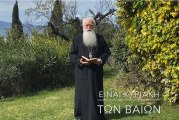 Ο ΔΗΜΗΤΡΙΑΔΟΣ ΙΓΝΑΤΙΟΣ ΣΕ 60’’ – ΕΙΝΑΙ ΚΥΡΙΑΚΗ ΤΩΝ ΒΑΪΩΝ (video)