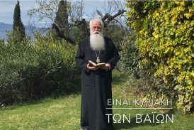 Ο ΔΗΜΗΤΡΙΑΔΟΣ ΙΓΝΑΤΙΟΣ ΣΕ 60’’ – ΕΙΝΑΙ ΚΥΡΙΑΚΗ ΤΩΝ ΒΑΪΩΝ (video)