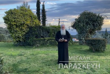 Ο ΔΗΜΗΤΡΙΑΔΟΣ ΙΓΝΑΤΙΟΣ ΣΕ 60’’ – ΕΙΝΑΙ ΜΕΓΑΛΗ ΠΑΡΑΣΚΕΥΗ (video)