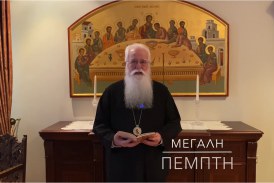 Ο ΔΗΜΗΤΡΙΑΔΟΣ ΙΓΝΑΤΙΟΣ ΣΕ 60’’ – ΕΙΝΑΙ ΜΕΓΑΛΗ ΠΕΜΠΤΗ