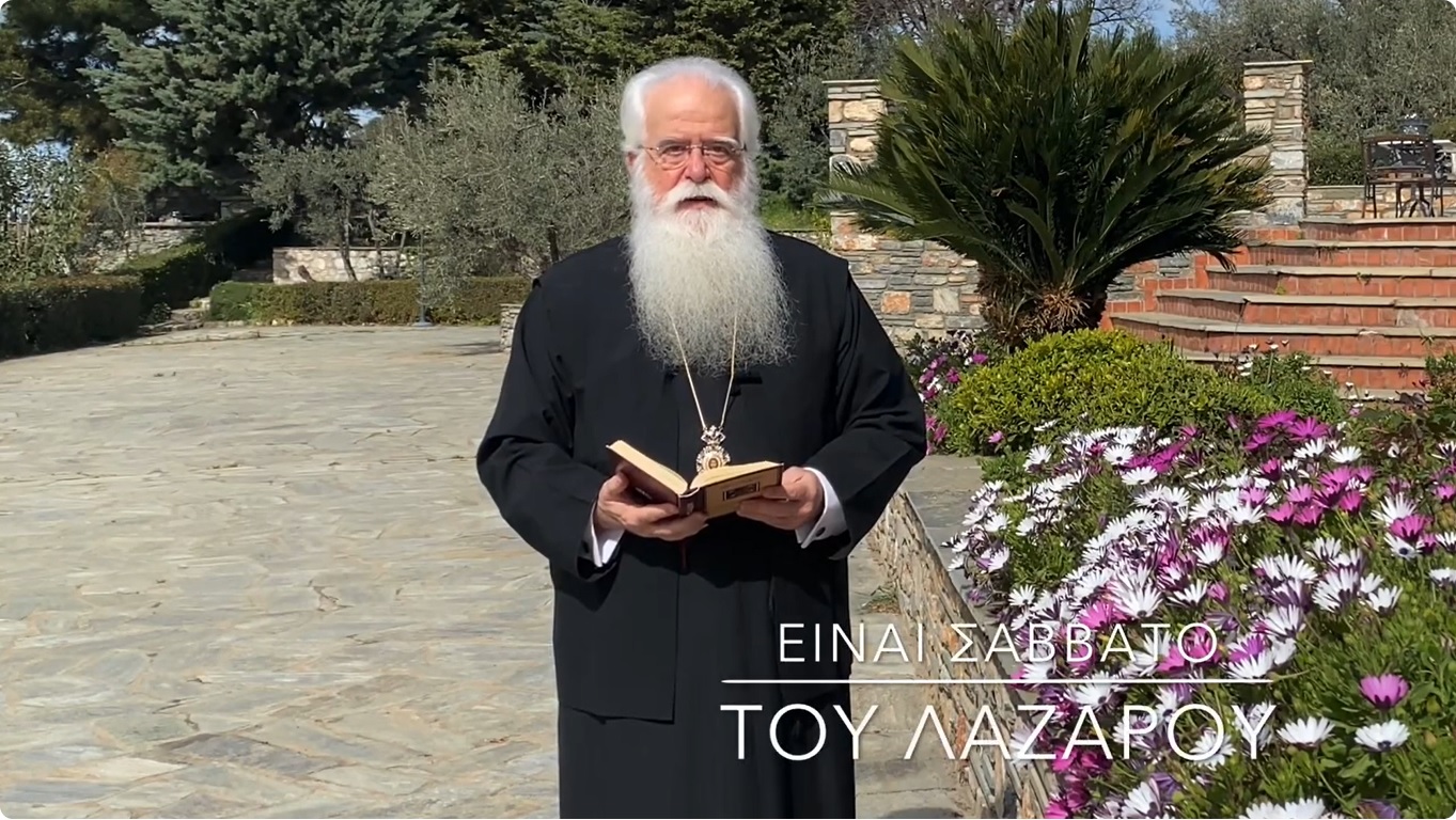 Ο ΔΗΜΗΤΡΙΑΔΟΣ ΙΓΝΑΤΙΟΣ ΣΕ 60’’ – ΕΙΝΑΙ ΣΑΒΒΑΤΟ ΤΟΥ ΛΑΖΑΡΟΥ (video)