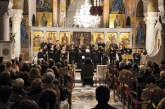 Με επιτυχία πραγματοποιήθηκε η Πασχαλινή Χορωδιακή Συνάντηση στον Βόλο