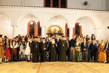 «Η προσφυγική μνήμη ζωντάνεψε στο Πασχαλινό Πανηγύρι της Ευξεινούπολης»