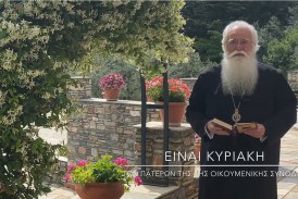 Ο ΔΗΜΗΤΡΙΑΔΟΣ ΙΓΝΑΤΙΟΣ ΣΕ 60’’ – ΕΙΝΑΙ ΚΥΡΙΑΚΗ των Αγίων Πατέρων της Α΄ Οικουμενικής Συνόδου (video)