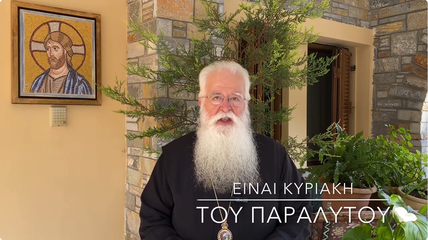 Ο ΔΗΜΗΤΡΙΑΔΟΣ ΙΓΝΑΤΙΟΣ ΣΕ 60’’ – ΕΙΝΑΙ ΚΥΡΙΑΚΗ ΤΟΥ ΠΑΡΑΛΥΤΟΥ (video)