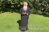 Ο ΔΗΜΗΤΡΙΑΔΟΣ ΙΓΝΑΤΙΟΣ ΣΕ 60’’ – ΕΙΝΑΙ ΚΥΡΙΑΚΗ ΤΗΣ ΠΕΝΤΗΚΟΣΤΗΣ (video)