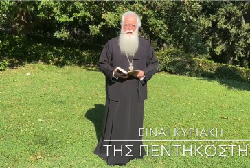 Ο ΔΗΜΗΤΡΙΑΔΟΣ ΙΓΝΑΤΙΟΣ ΣΕ 60’’ – ΕΙΝΑΙ ΚΥΡΙΑΚΗ ΤΗΣ ΠΕΝΤΗΚΟΣΤΗΣ (video)