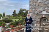 Ο ΔΗΜΗΤΡΙΑΔΟΣ ΙΓΝΑΤΙΟΣ ΣΕ 60’’ – ΕΙΝΑΙ ΚΥΡΙΑΚΗ ΤΗΣ ΣΑΜΑΡΕΙΤΙΔΟΣ (video)