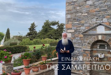 Ο ΔΗΜΗΤΡΙΑΔΟΣ ΙΓΝΑΤΙΟΣ ΣΕ 60’’ – ΕΙΝΑΙ ΚΥΡΙΑΚΗ ΤΗΣ ΣΑΜΑΡΕΙΤΙΔΟΣ (video)