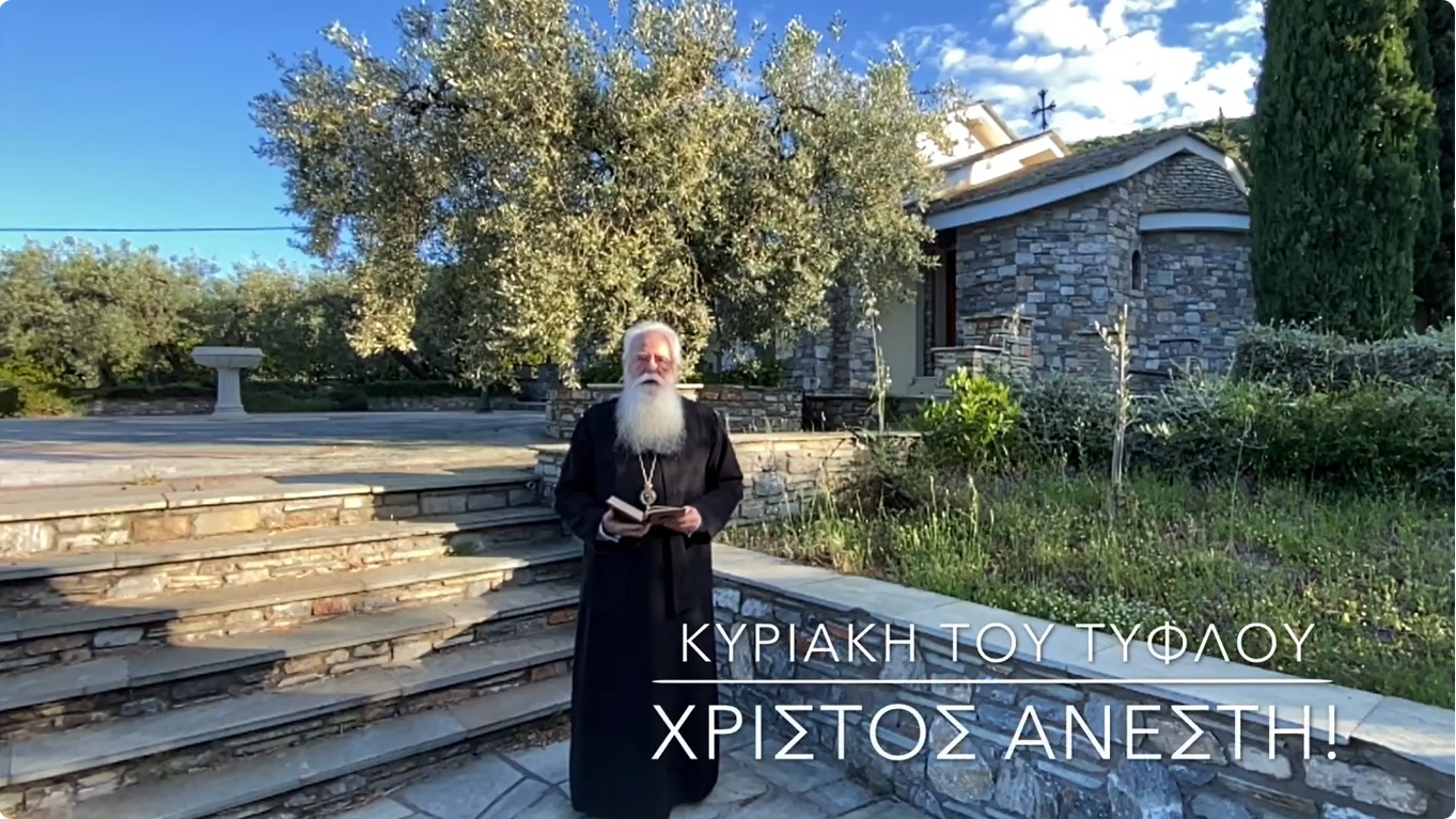 Ο ΔΗΜΗΤΡΙΑΔΟΣ ΙΓΝΑΤΙΟΣ ΣΕ 60’’ – ΕΙΝΑΙ ΚΥΡΙΑΚΗ του ΤΥΦΛΟΥ (video)