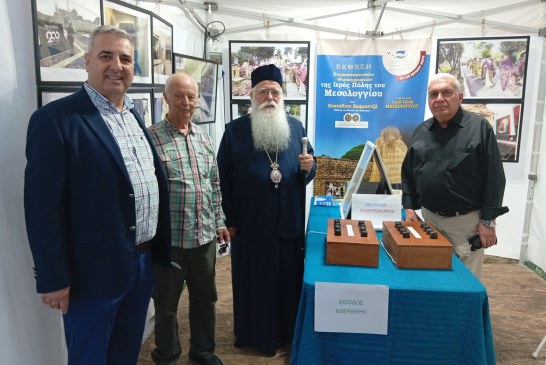 Την έκθεση με τις σπάνιες στερεοσκοπικές φωτογραφίες της Ιεράς Πόλεως του Μεσολογγίου επισκέφθηκε ο Σεβ. Μητροπολίτης Δημητριάδος κ. Ιγνάτιος