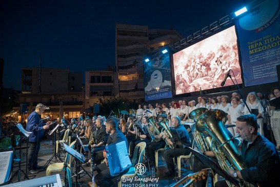 Δημητριάδος Ιγνάτιος: «Άνθρωποι της πόλης μας εμπνεύστηκαν από το Μεσολόγγι και έγραψαν  στίχους και τραγούδια» – Συγκίνησε το μουσικό αφιέρωμα από τη Φιλαρμονική Ορχήστρα του Δήμου Βόλου