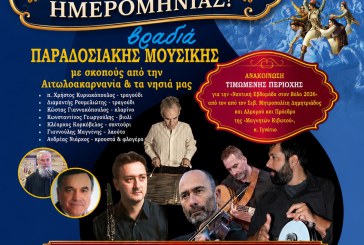 Μετατίθεται για την Κυριακή η εκδήλωση λήξης της 11ης Ναυτικής Εβδομάδας