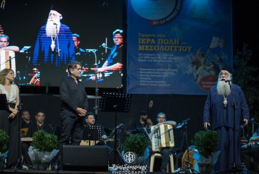 Πλήθος κόσμου στο μουσικό αφιέρωμα  με τραγούδια της Αιτωλοακαρνανίας