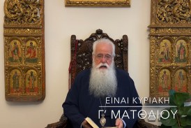 Ο ΔΗΜΗΤΡΙΑΔΟΣ ΙΓΝΑΤΙΟΣ ΣΕ 60’’ – ΕΙΝΑΙ ΚΥΡΙΑΚΗ Γ΄ ΜΑΤΘΑΙΟΥ (video)