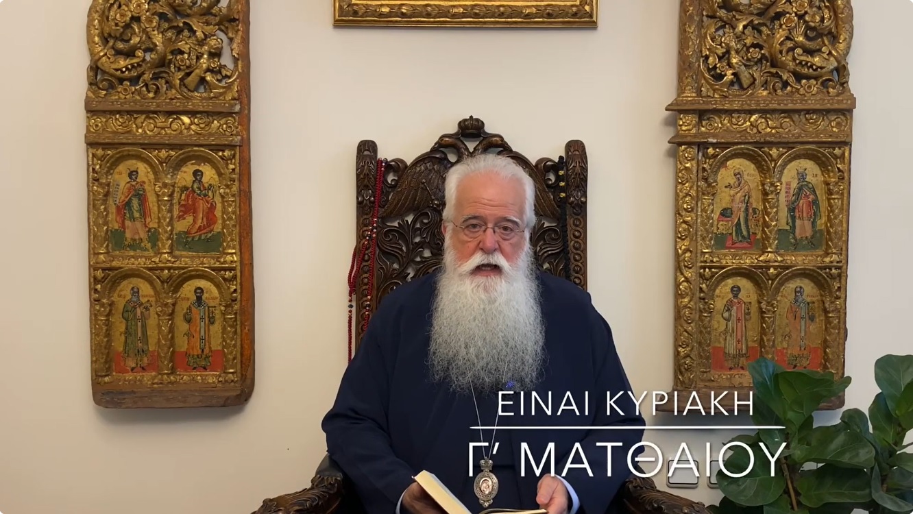 Ο ΔΗΜΗΤΡΙΑΔΟΣ ΙΓΝΑΤΙΟΣ ΣΕ 60’’ – ΕΙΝΑΙ ΚΥΡΙΑΚΗ Γ΄ ΜΑΤΘΑΙΟΥ (video)