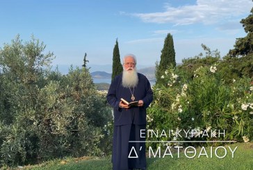 Ο ΔΗΜΗΤΡΙΑΔΟΣ ΙΓΝΑΤΙΟΣ ΣΕ 60’’ – ΕΙΝΑΙ ΚΥΡΙΑΚΗ Δ΄ ΜΑΤΘΑΙΟΥ (video)