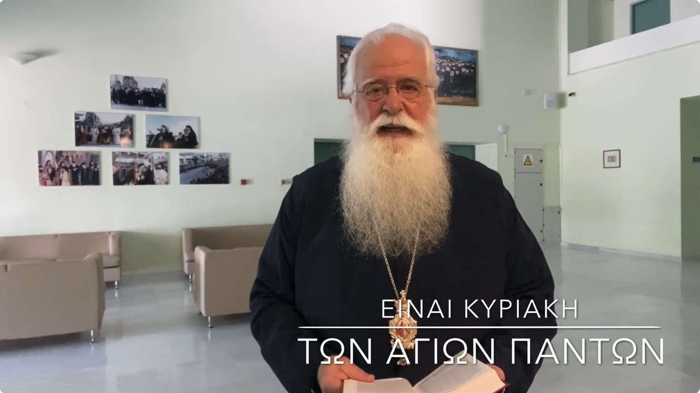 Ο ΔΗΜΗΤΡΙΑΔΟΣ ΙΓΝΑΤΙΟΣ ΣΕ 60’’ – ΕΙΝΑΙ ΚΥΡΙΑΚΗ ΤΩΝ ΑΓΙΩΝ ΠΑΝΤΩΝ (video)
