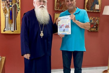 Το λεύκωμα ευχών των μαθητών του 1ου Δημοτικού Σχολείου Αλμυρού στον Σεβασμιώτατο Ιγνάτιο