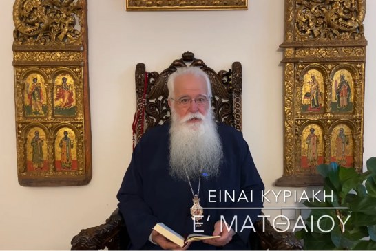Ο ΔΗΜΗΤΡΙΑΔΟΣ ΙΓΝΑΤΙΟΣ ΣΕ 60’’ – ΕΙΝΑΙ ΚΥΡΙΑΚΗ Ε΄ ΜΑΤΘΑΙΟΥ (video)