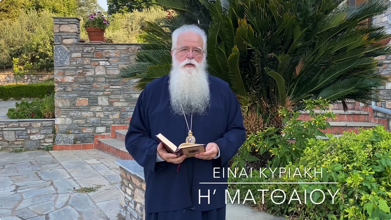 Ο ΔΗΜΗΤΡΙΑΔΟΣ ΙΓΝΑΤΙΟΣ ΣΕ 60’’ – ΕΙΝΑΙ ΚΥΡΙΑΚΗ Η΄ ΜΑΤΘΑΙΟΥ (video)