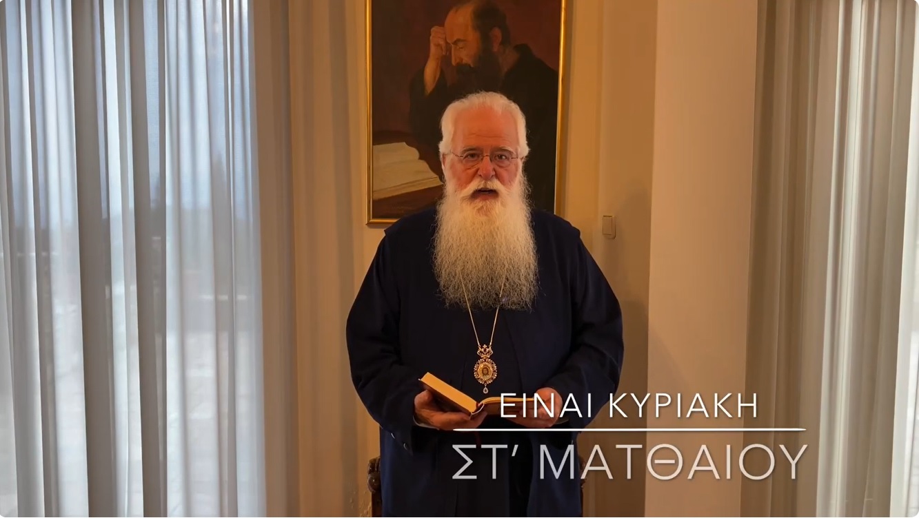 Ο ΔΗΜΗΤΡΙΑΔΟΣ ΙΓΝΑΤΙΟΣ ΣΕ 60’’ – ΕΙΝΑΙ ΚΥΡΙΑΚΗ ΣΤ΄ ΜΑΤΘΑΙΟΥ (video)