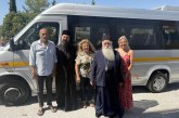 Δώρο ζωής για το ΚΔΑΠμεΑ Βόλου: Όχημα 17 θέσεων δωρεά της Ιεράς Μητρόπολης Δημητριάδος – Αναδημοσίευση από Εφημερίδα ΤΑΧΥΔΡΟΜΟΣ